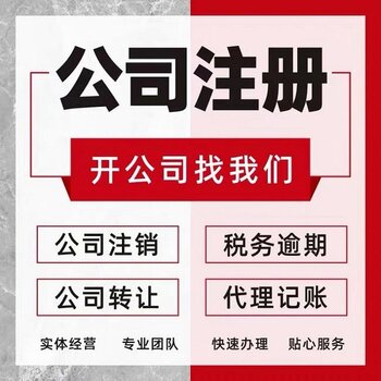武漢武昌注冊公司、代理記賬及稅務代理服務指南