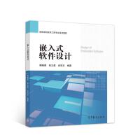 軟件工程與開發項目管理 從理論到實踐的軟件設計與開發全流程