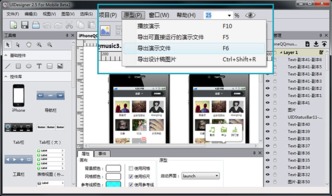 騰訊UIDesigner 一款面向高效協作的UI原型設計軟件的設計與開發