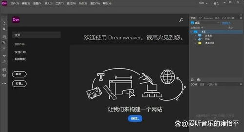 Dreamweaver 2021 網頁設計與開發的領先之選