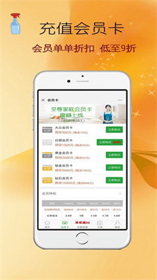 e家?guī)图艺pp最新版下載——便捷家政保潔服務一觸即達