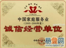 專業(yè)家政保潔服務 一呼百應，潔凈無憂